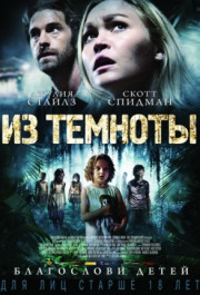 Постер Out of the Dark